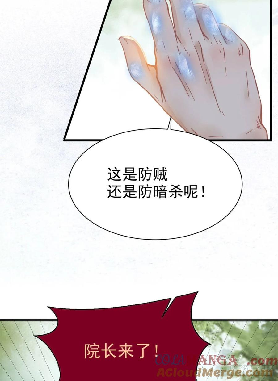 鬼医凤九 第254话 鬼医就是他！ 第13页
