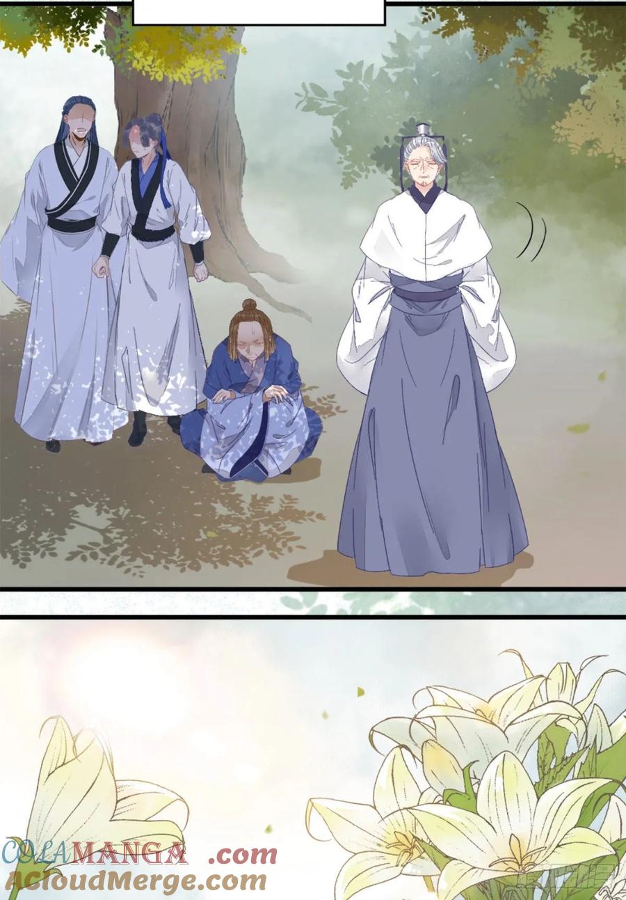 鬼医凤九 第254话 鬼医就是他！ 第43页