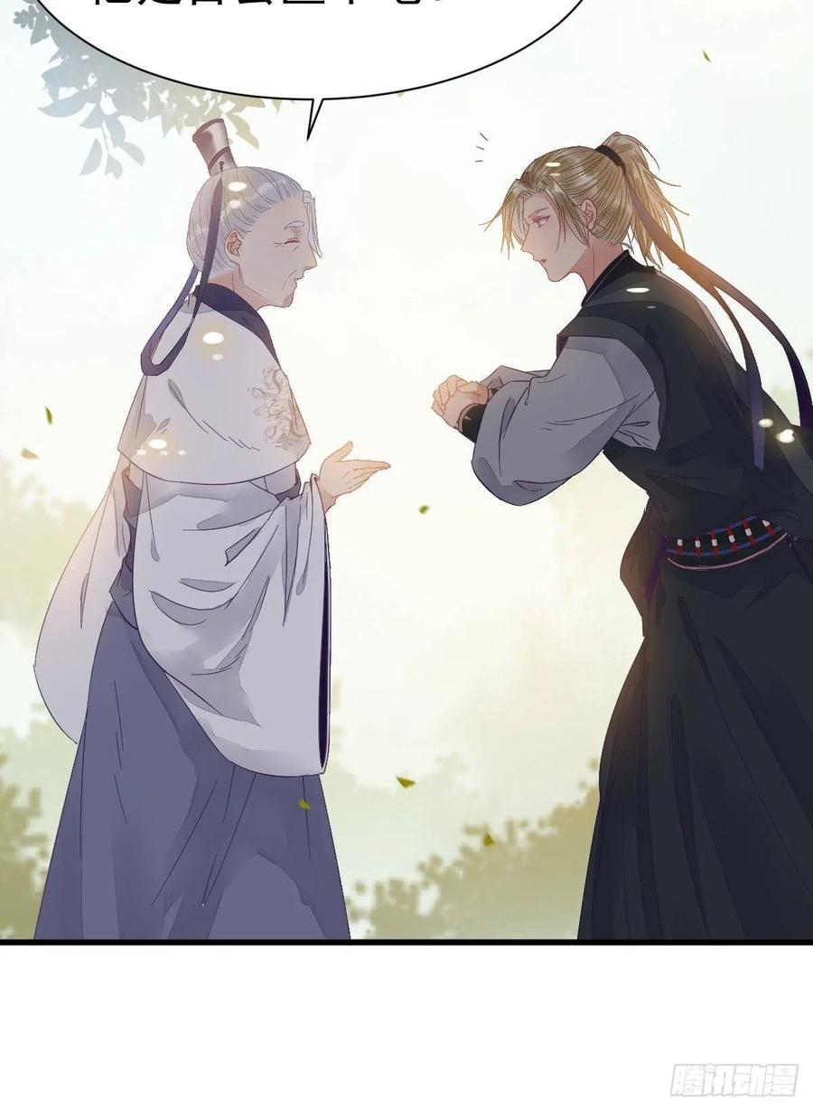 鬼医凤九 第254话 鬼医就是他！ 第17页