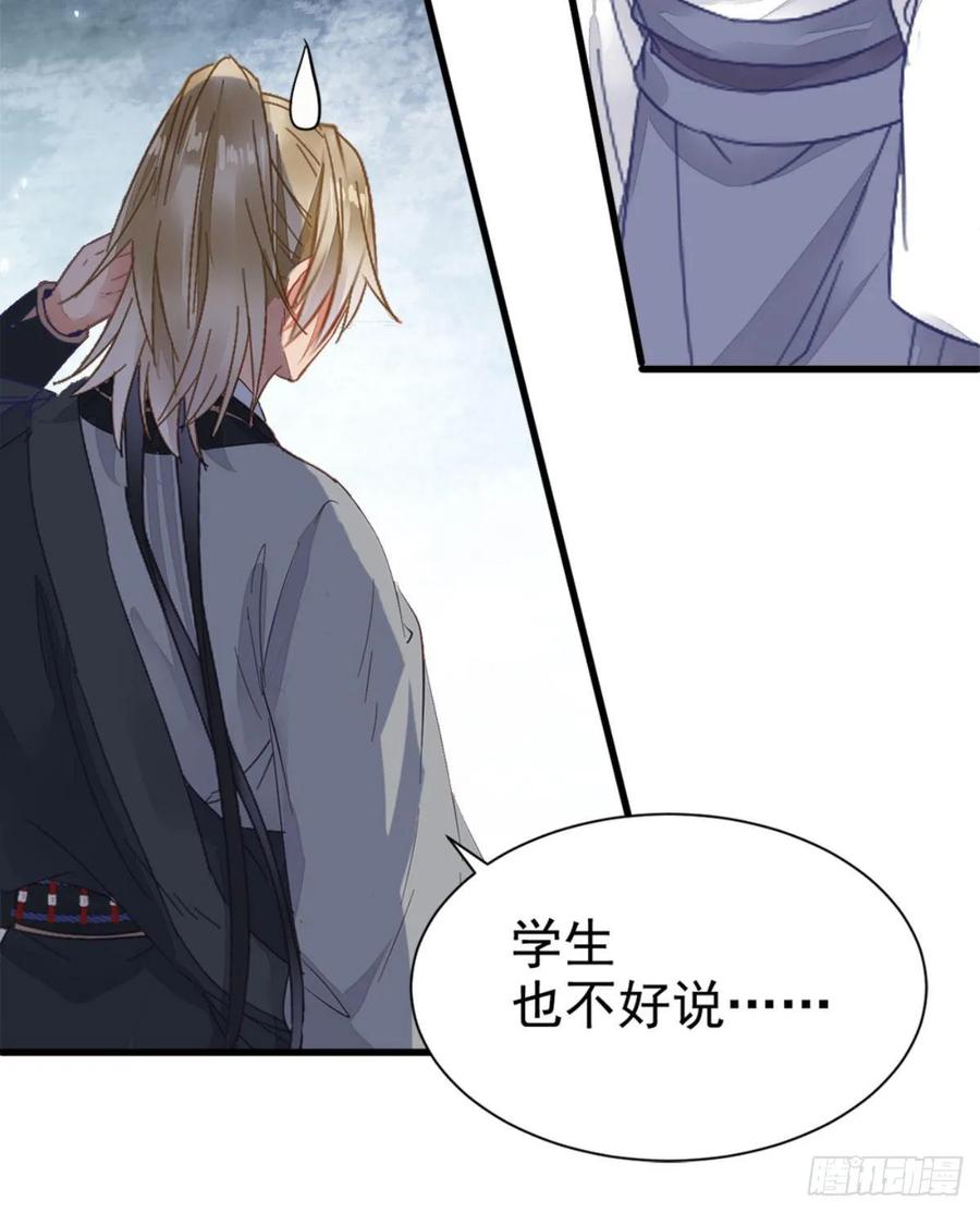 鬼医凤九 第254话 鬼医就是他！ 第47页