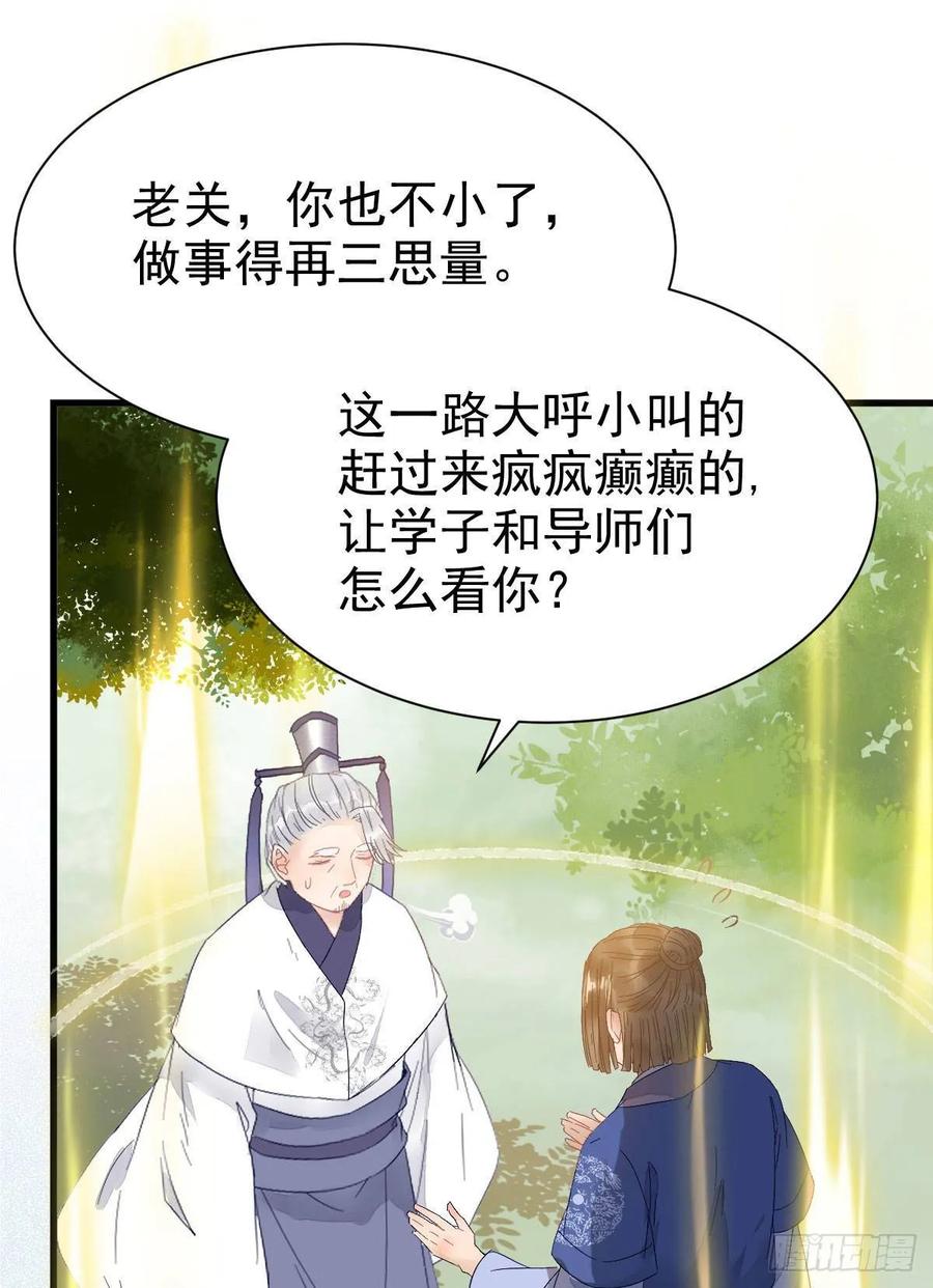 鬼医凤九 第254话 鬼医就是他！ 第36页