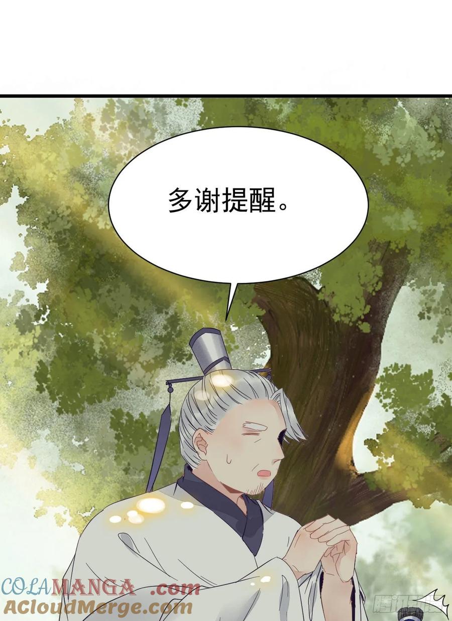 鬼医凤九 第254话 鬼医就是他！ 第22页