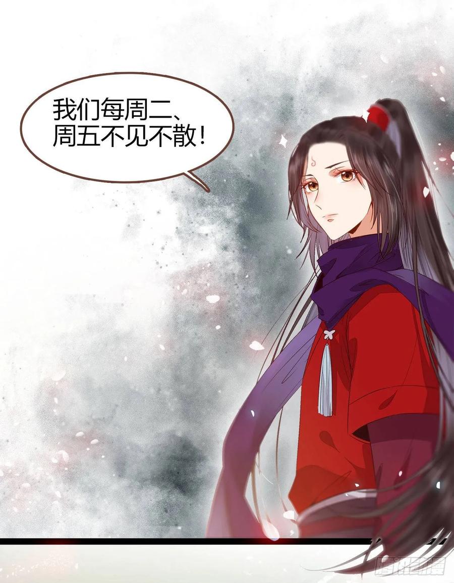 鬼医凤九 第254话 鬼医就是他！ 第51页