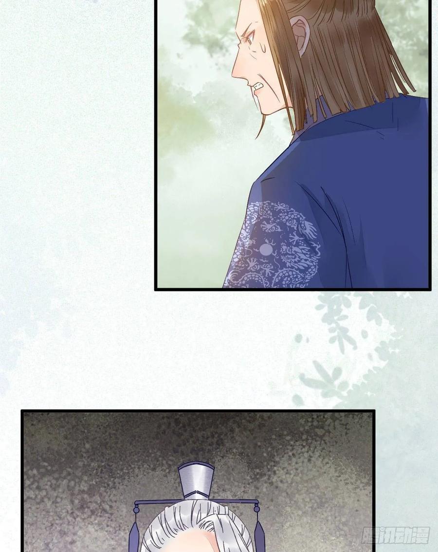 鬼医凤九 第254话 鬼医就是他！ 第38页