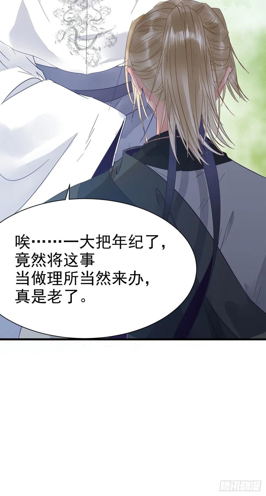 鬼医凤九 第254话 鬼医就是他！ 第21页