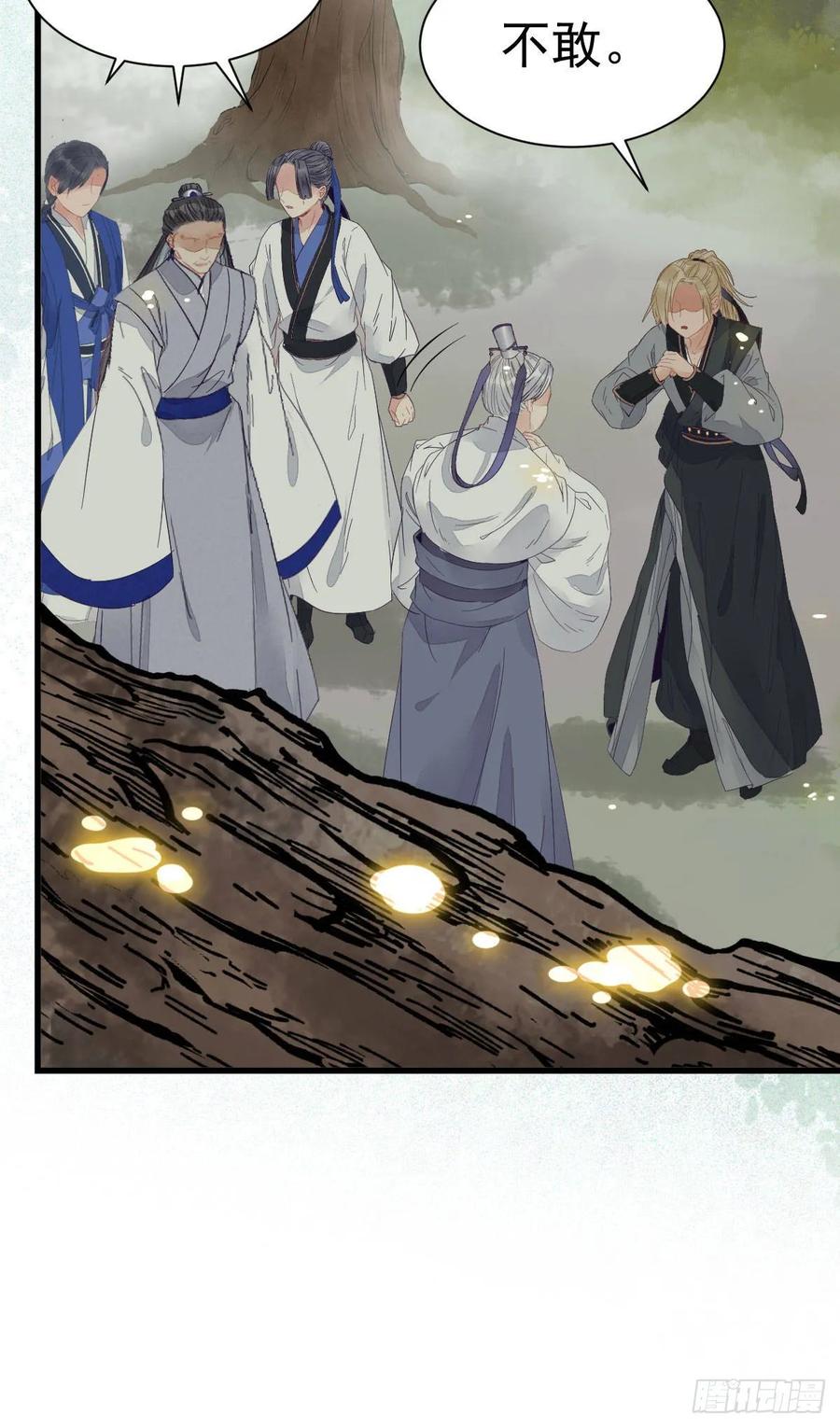 鬼医凤九 第254话 鬼医就是他！ 第24页