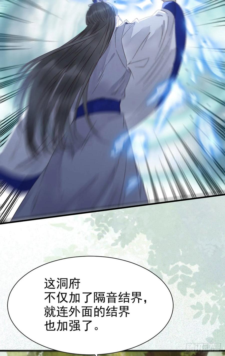 鬼医凤九 第254话 鬼医就是他！ 第11页