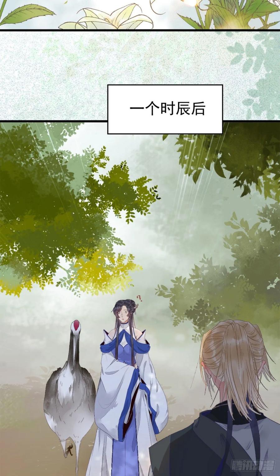 鬼医凤九 第254话 鬼医就是他！ 第44页