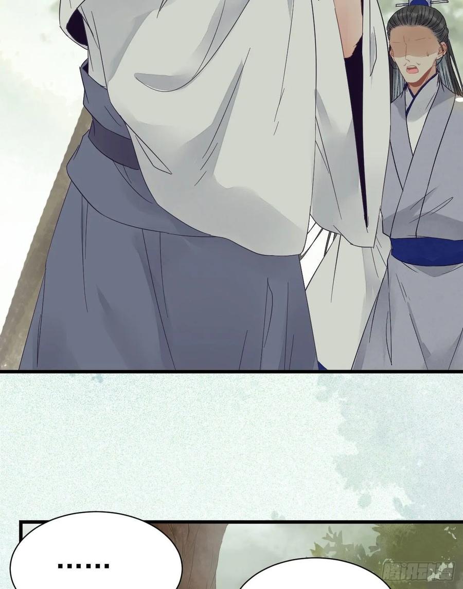 鬼医凤九 第254话 鬼医就是他！ 第23页