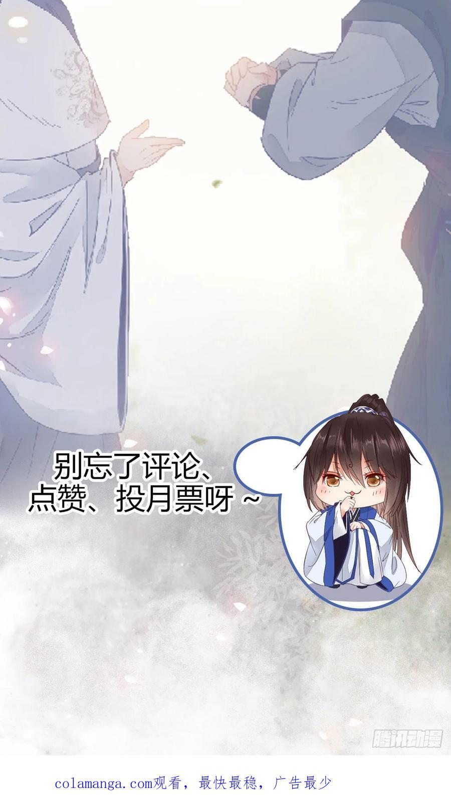 鬼医凤九 第254话 鬼医就是他！ 第53页