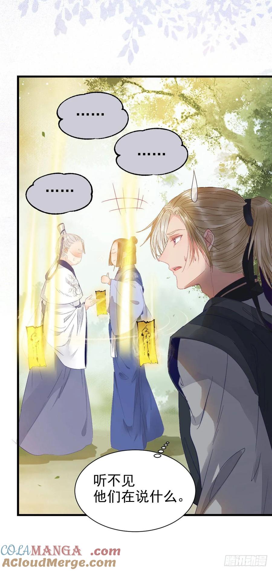 鬼医凤九 第254话 鬼医就是他！ 第31页
