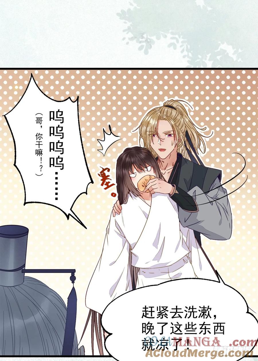 鬼医凤九 第255话 凤九出手救人 第25页