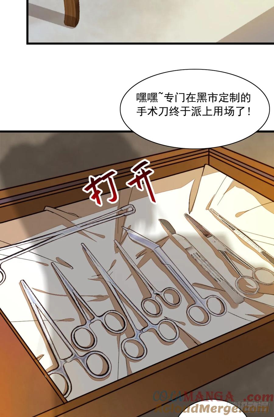 鬼医凤九 第255话 凤九出手救人 第49页