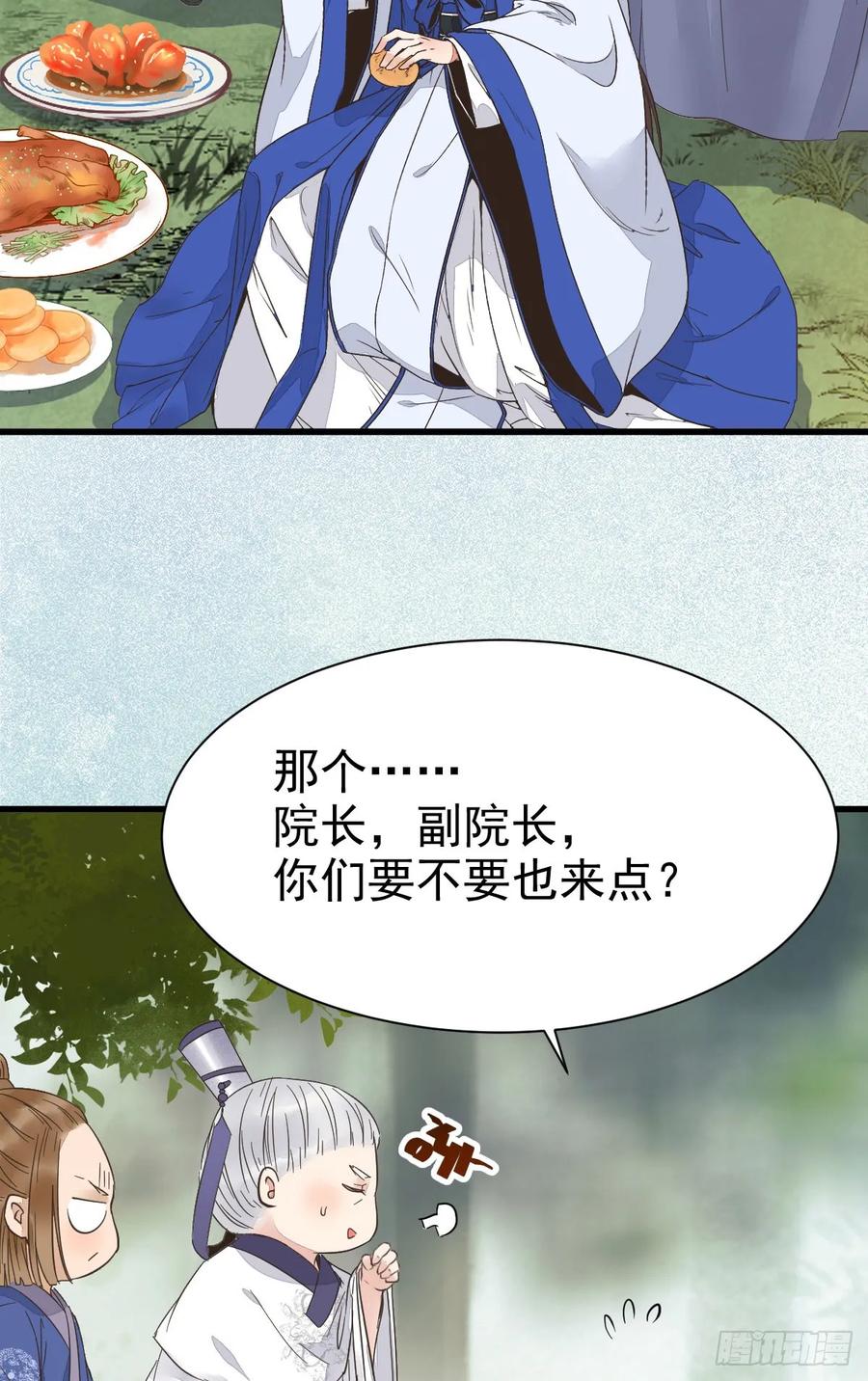 鬼医凤九 第255话 凤九出手救人 第29页