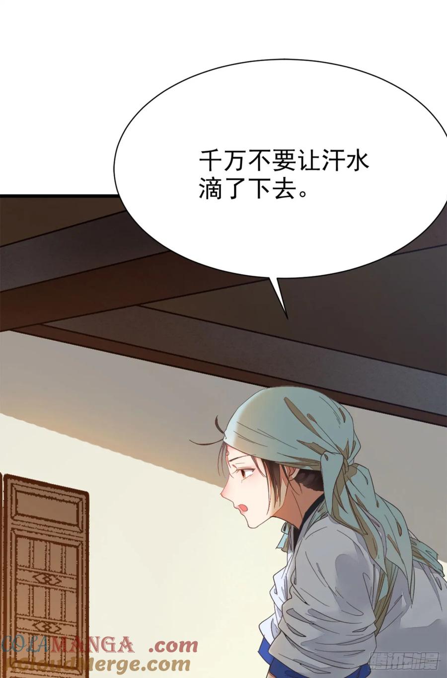 鬼医凤九 第255话 凤九出手救人 第52页