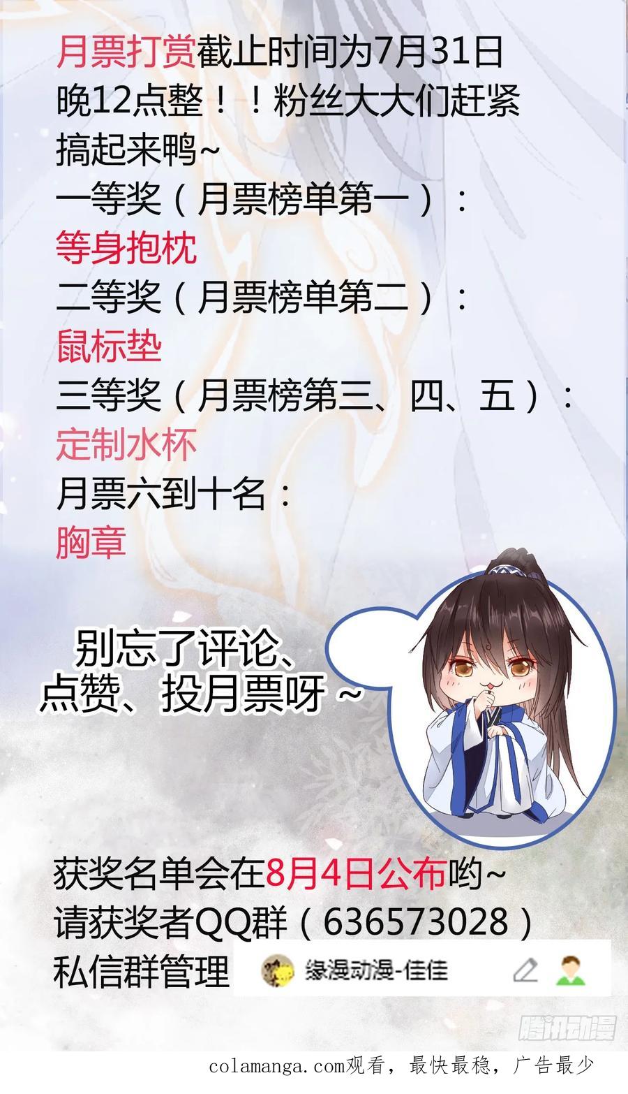 鬼医凤九 第255话 凤九出手救人 第60页