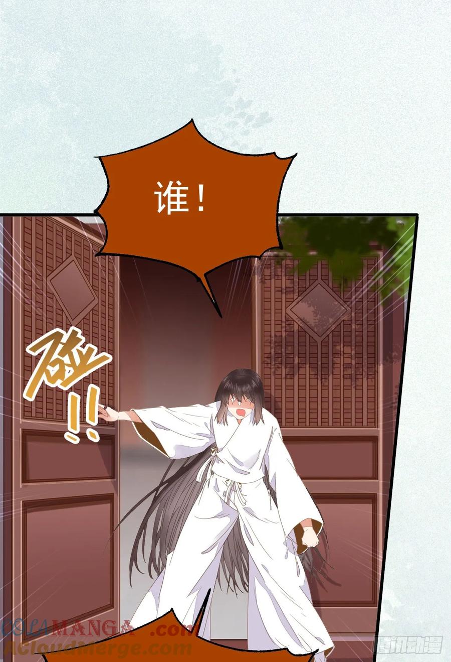 鬼医凤九 第255话 凤九出手救人 第19页