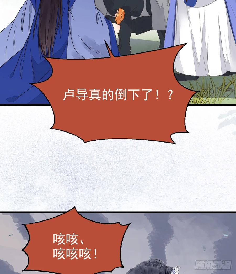 鬼医凤九 第255话 凤九出手救人 第32页