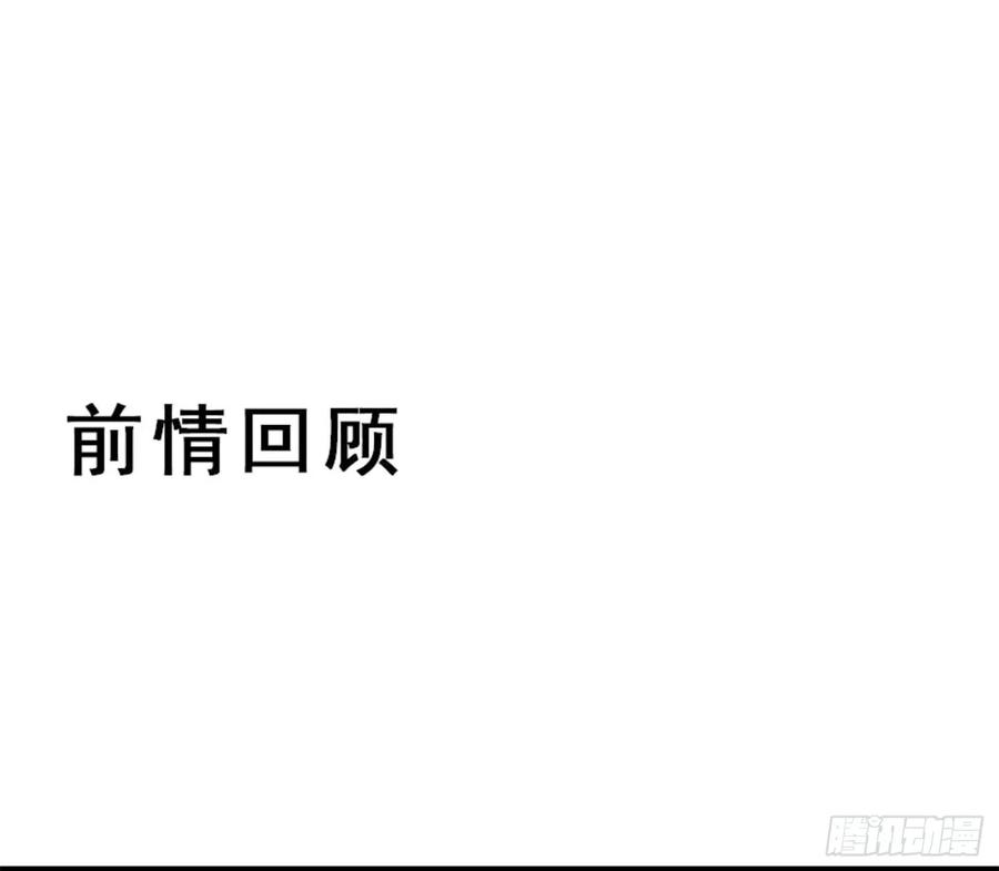鬼医凤九 第255话 凤九出手救人 第2页