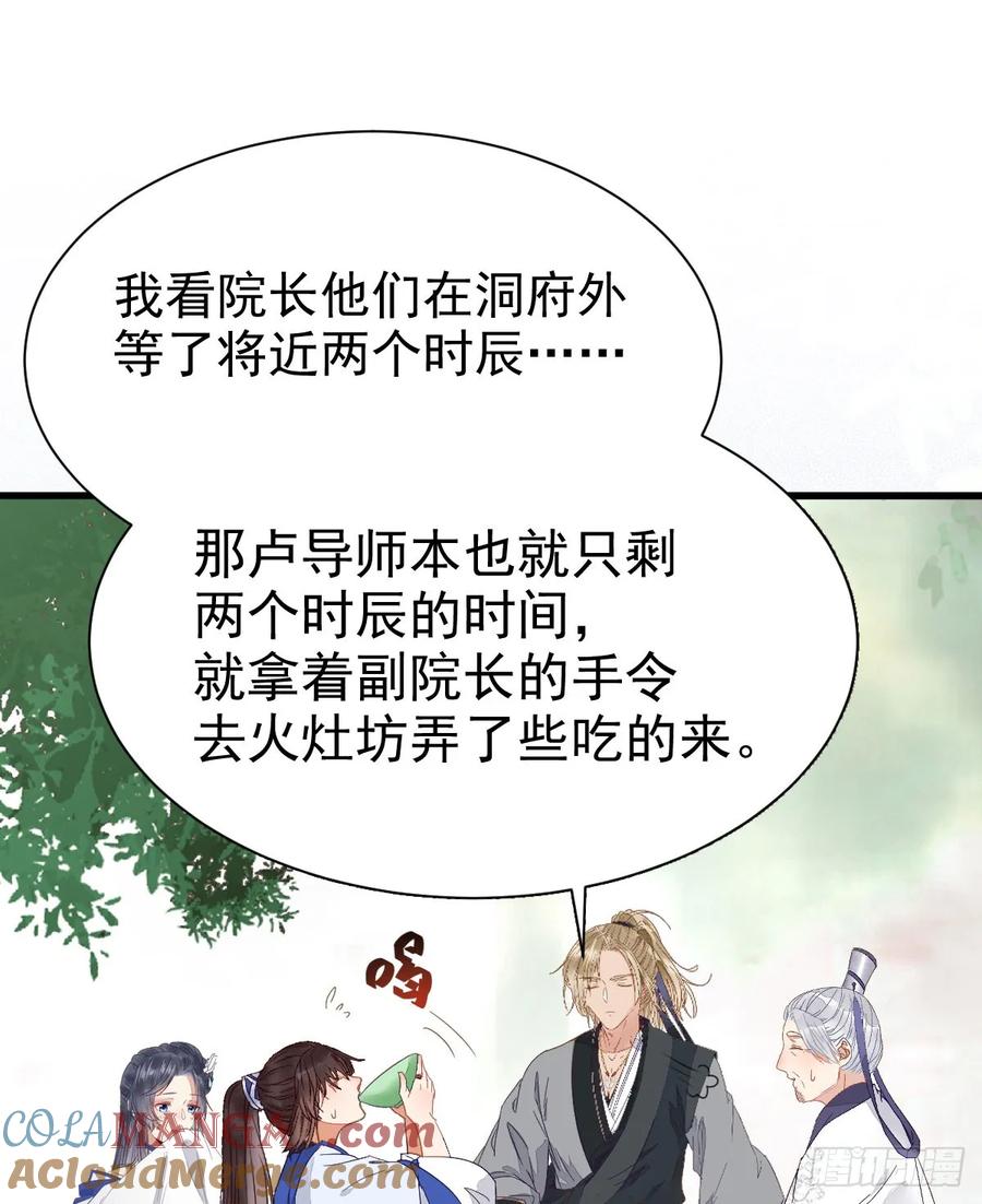 鬼医凤九 第255话 凤九出手救人 第34页