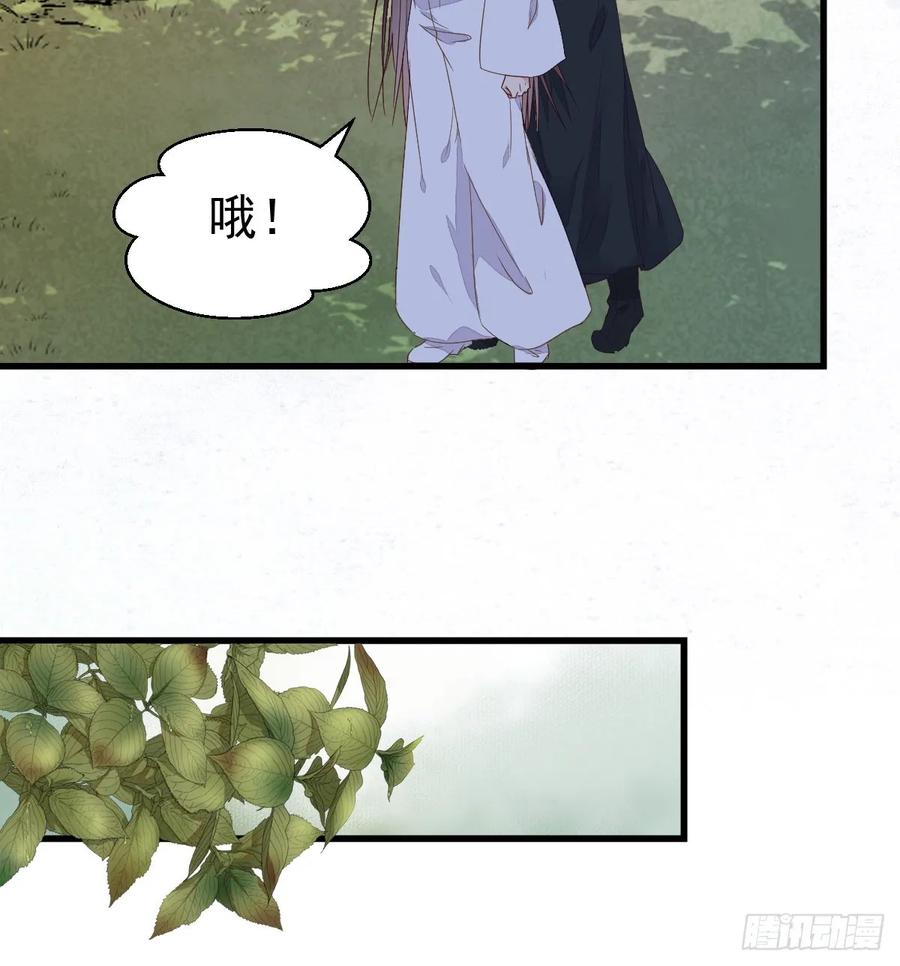 鬼医凤九 第255话 凤九出手救人 第27页