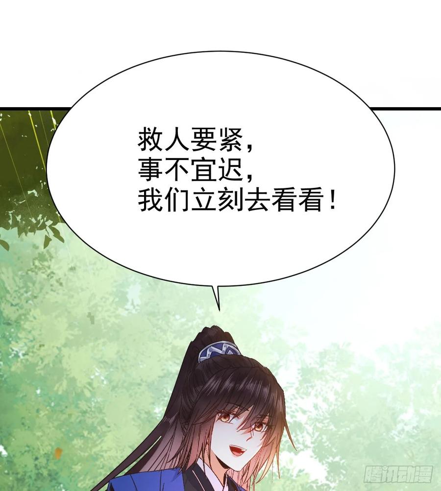 鬼医凤九 第255话 凤九出手救人 第38页
