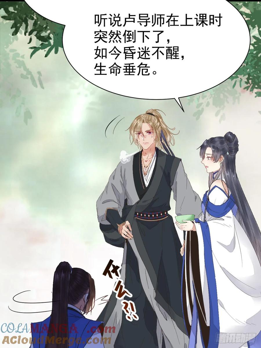 鬼医凤九 第255话 凤九出手救人 第31页