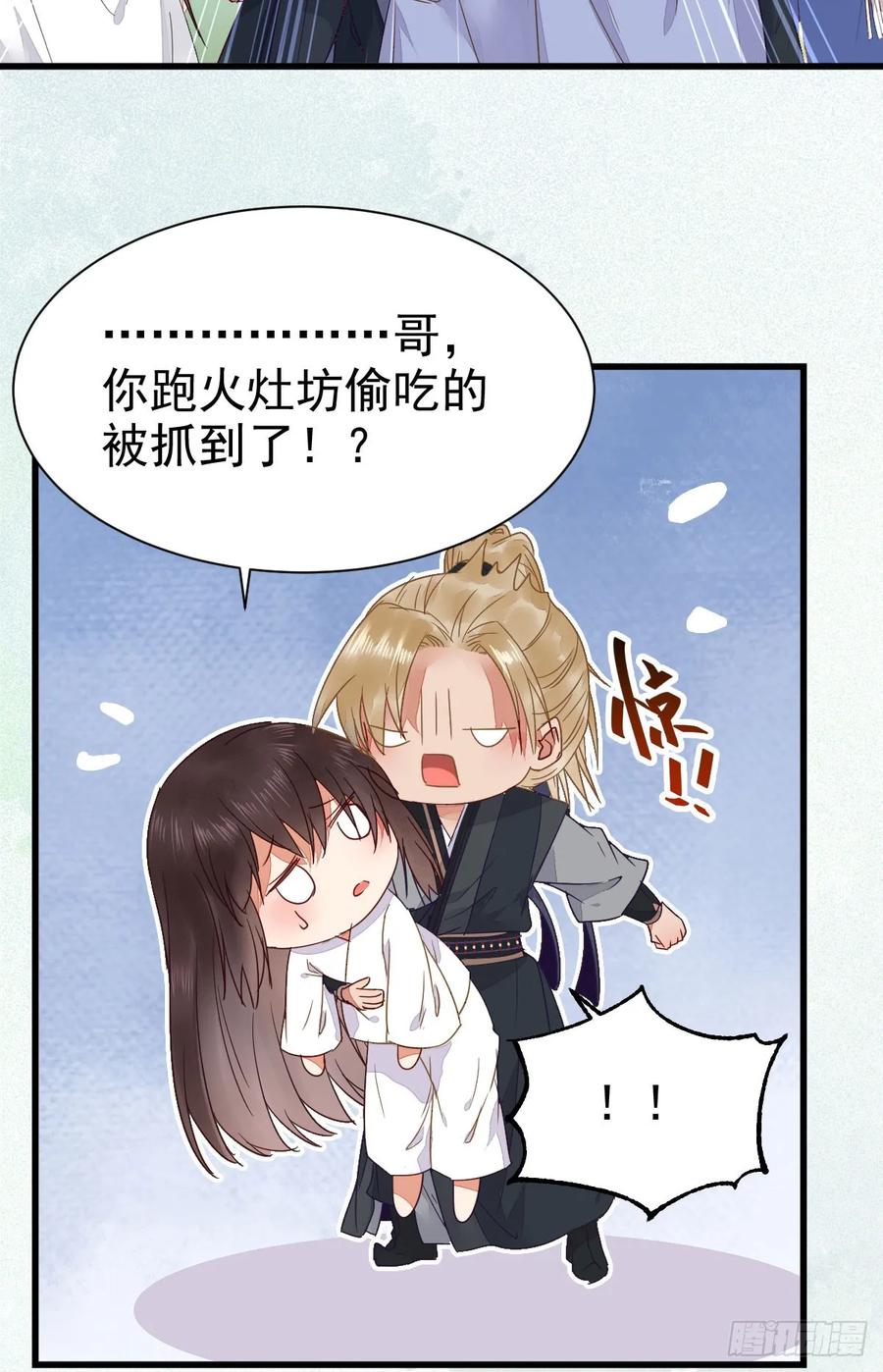 鬼医凤九 第255话 凤九出手救人 第24页