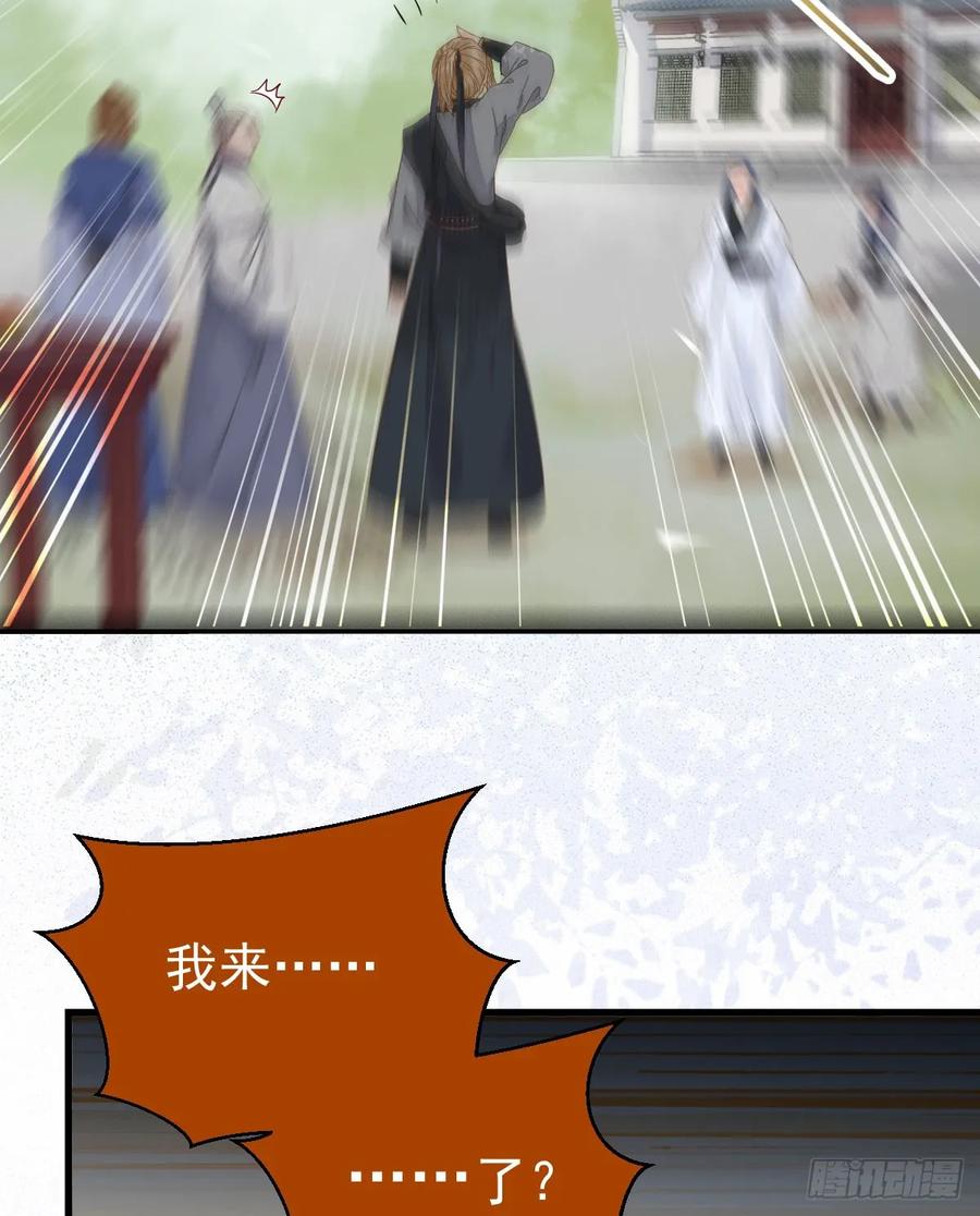 鬼医凤九 第255话 凤九出手救人 第21页