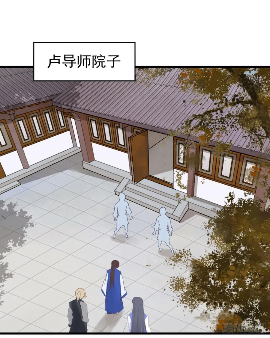 鬼医凤九 第255话 凤九出手救人 第45页