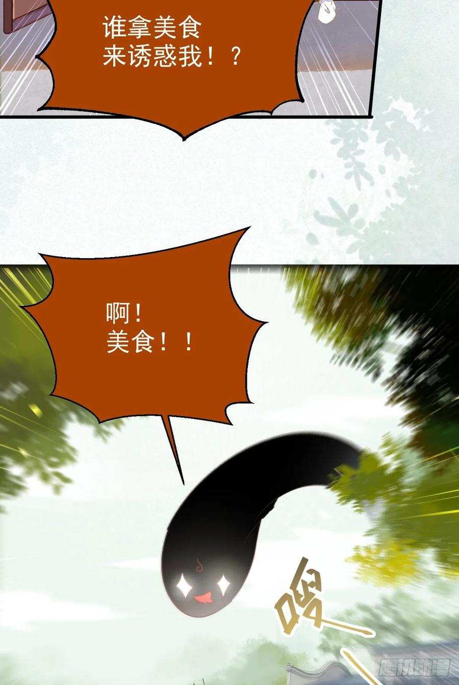 鬼医凤九 第255话 凤九出手救人 第20页