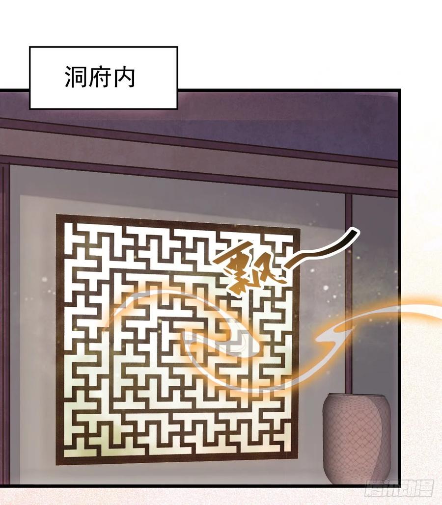 鬼医凤九 第255话 凤九出手救人 第14页