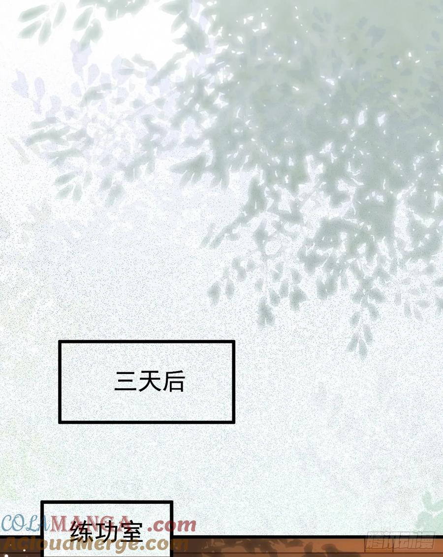 鬼医凤九 第256话 鬼医身份被知晓 第43页