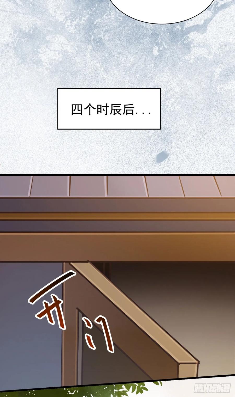 鬼医凤九 第256话 鬼医身份被知晓 第15页