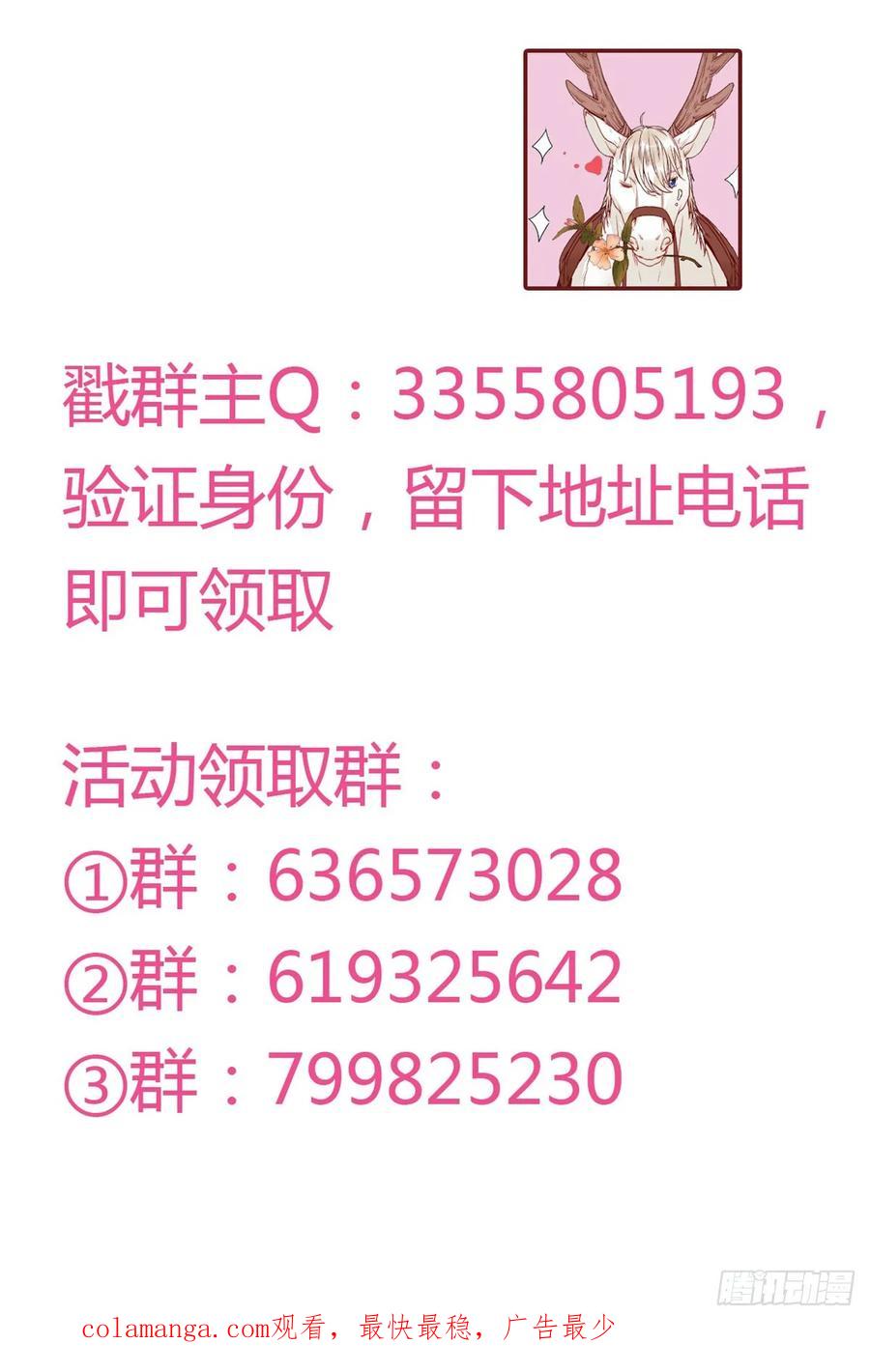 鬼医凤九 第256话 鬼医身份被知晓 第68页
