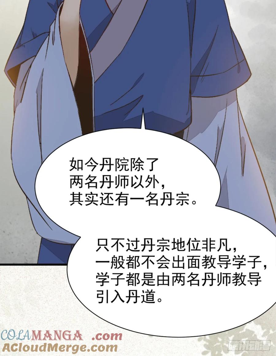 鬼医凤九 第256话 鬼医身份被知晓 第55页