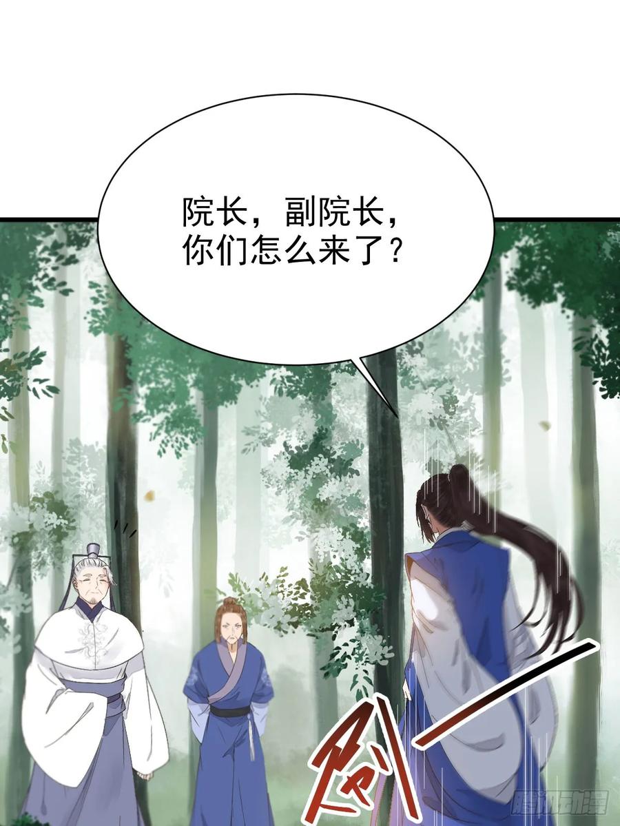 鬼医凤九 第256话 鬼医身份被知晓 第47页