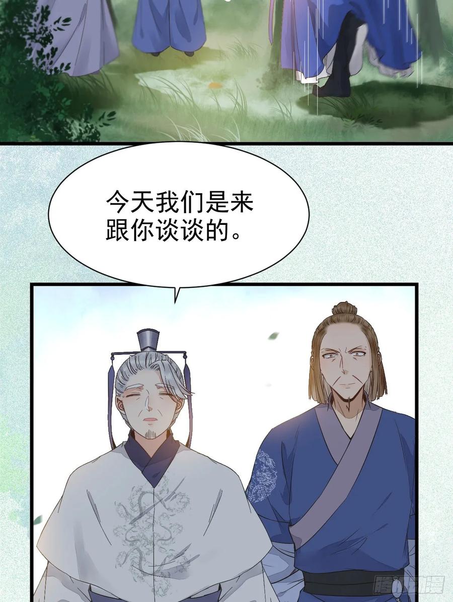 鬼医凤九 第256话 鬼医身份被知晓 第48页