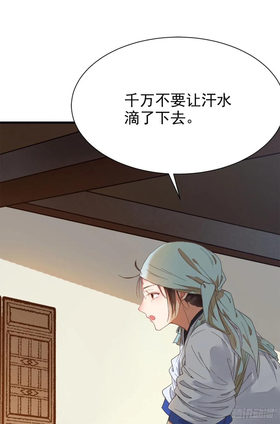 鬼医凤九 第256话 鬼医身份被知晓 第3页