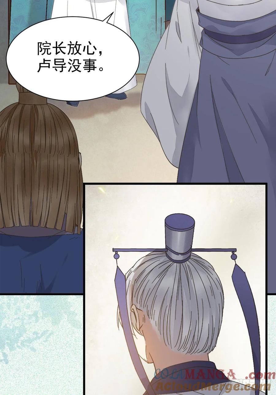 鬼医凤九 第256话 鬼医身份被知晓 第37页
