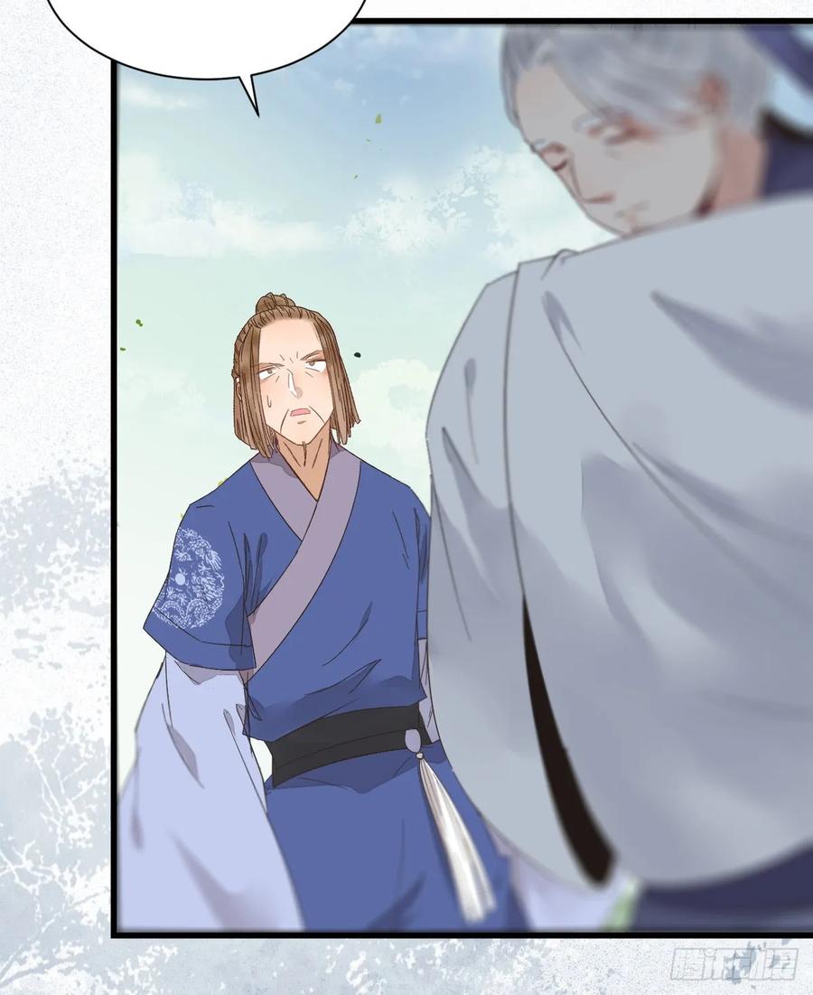 鬼医凤九 第256话 鬼医身份被知晓 第29页
