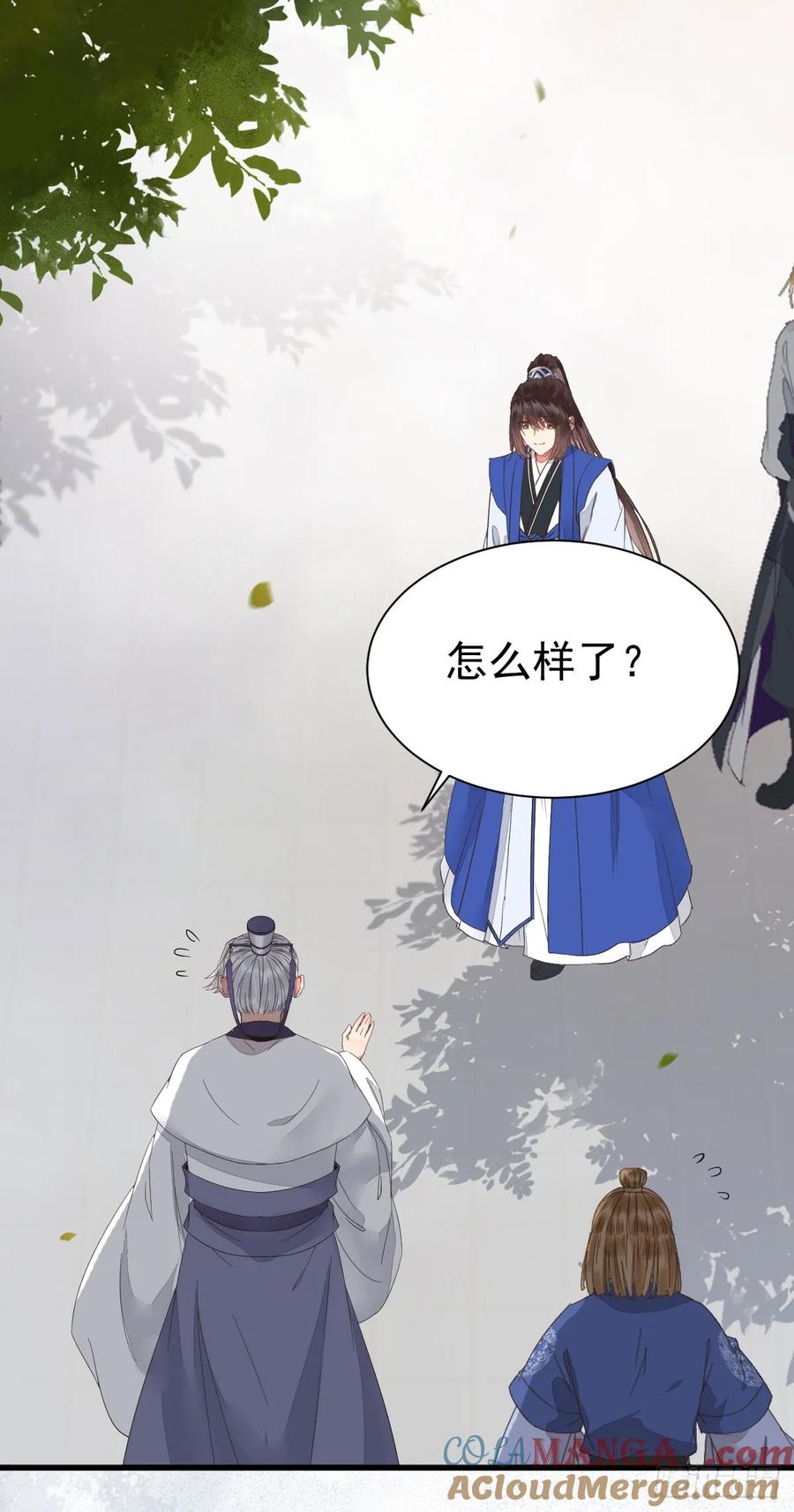 鬼医凤九 第256话 鬼医身份被知晓 第16页