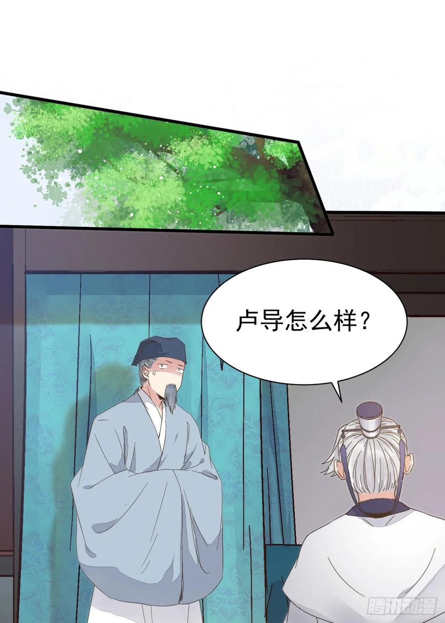 鬼医凤九 第256话 鬼医身份被知晓 第36页