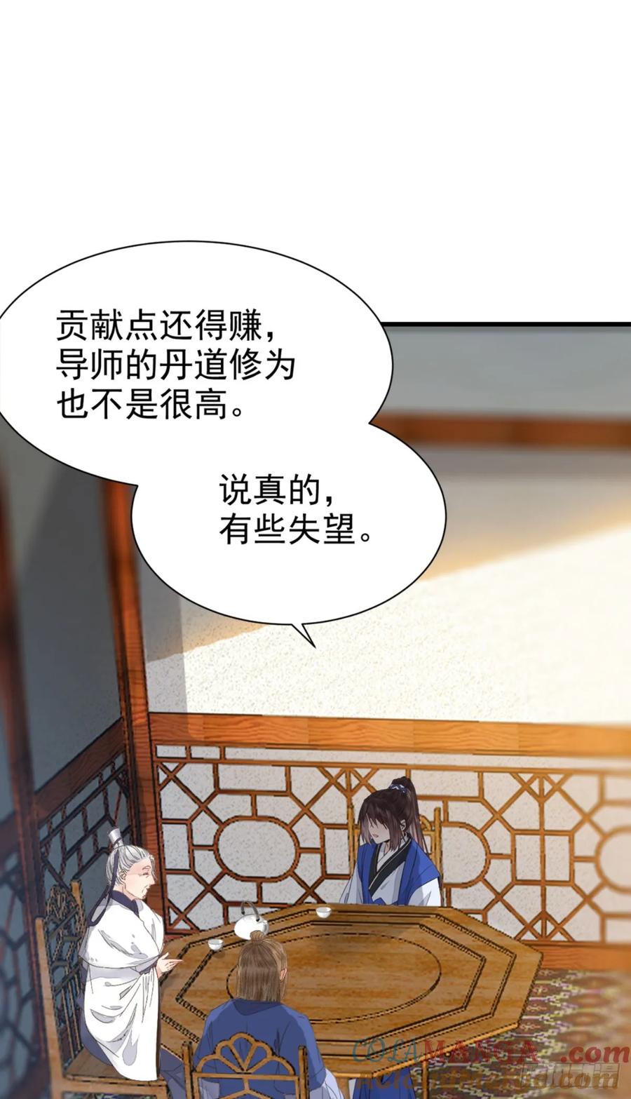 鬼医凤九 第256话 鬼医身份被知晓 第52页