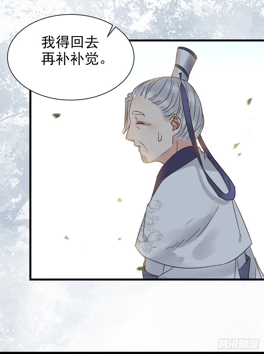 鬼医凤九 第256话 鬼医身份被知晓 第26页
