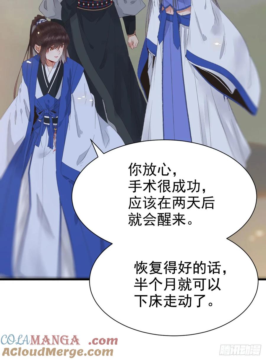 鬼医凤九 第256话 鬼医身份被知晓 第31页
