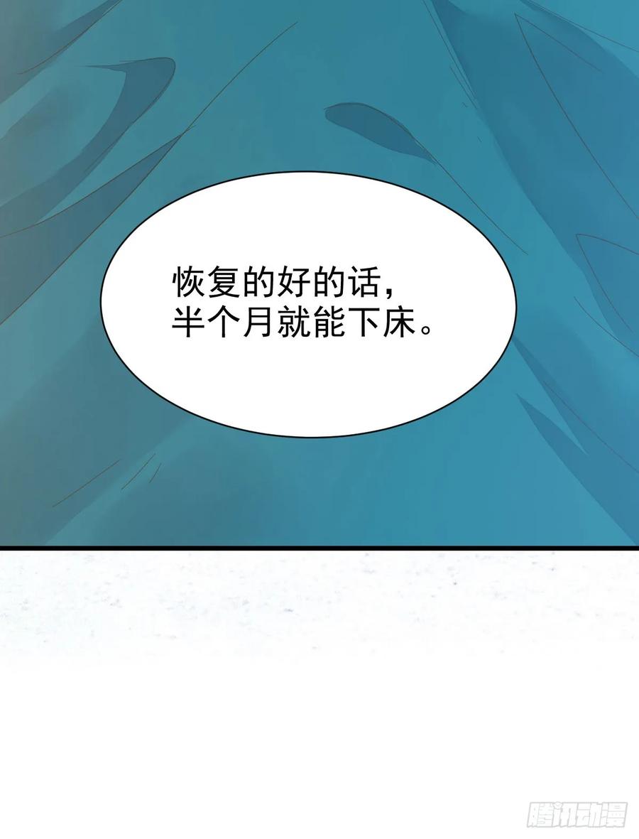 鬼医凤九 第256话 鬼医身份被知晓 第41页