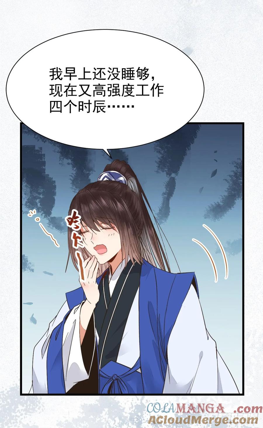 鬼医凤九 第256话 鬼医身份被知晓 第25页