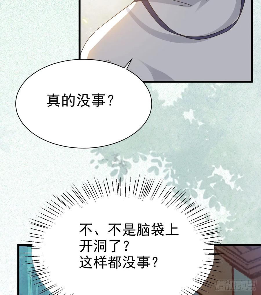 鬼医凤九 第256话 鬼医身份被知晓 第38页