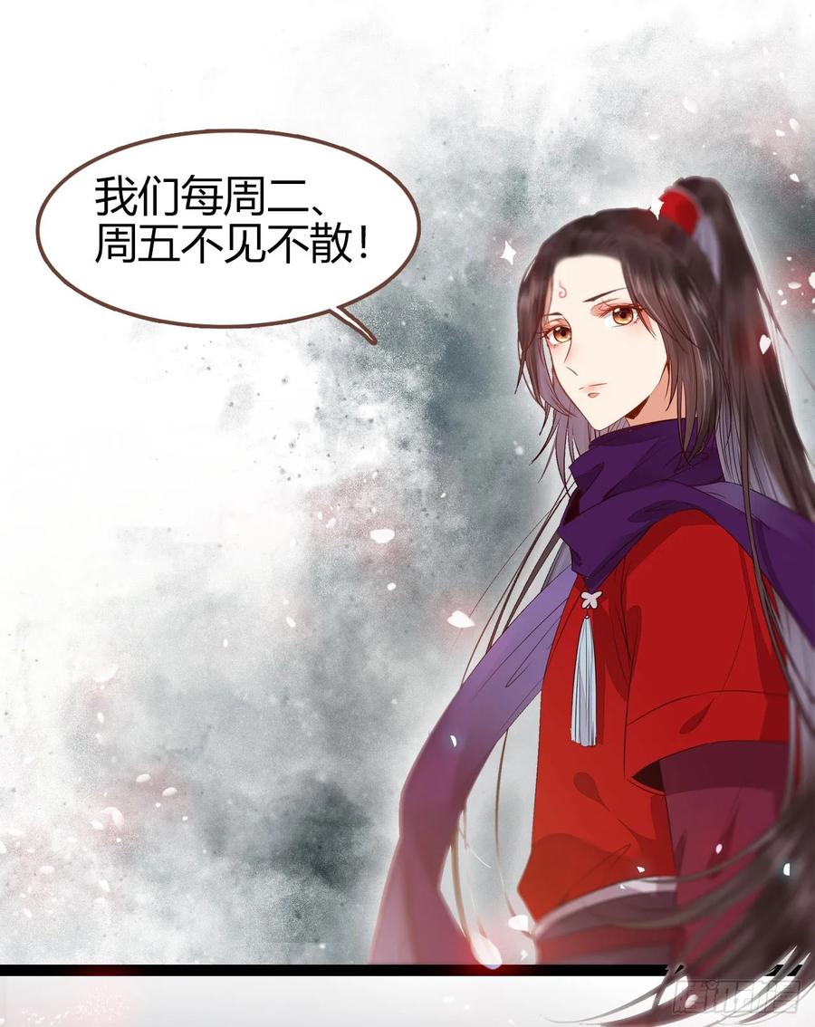 鬼医凤九 第256话 鬼医身份被知晓 第59页